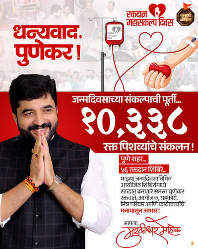 Maha Arogya Shibir