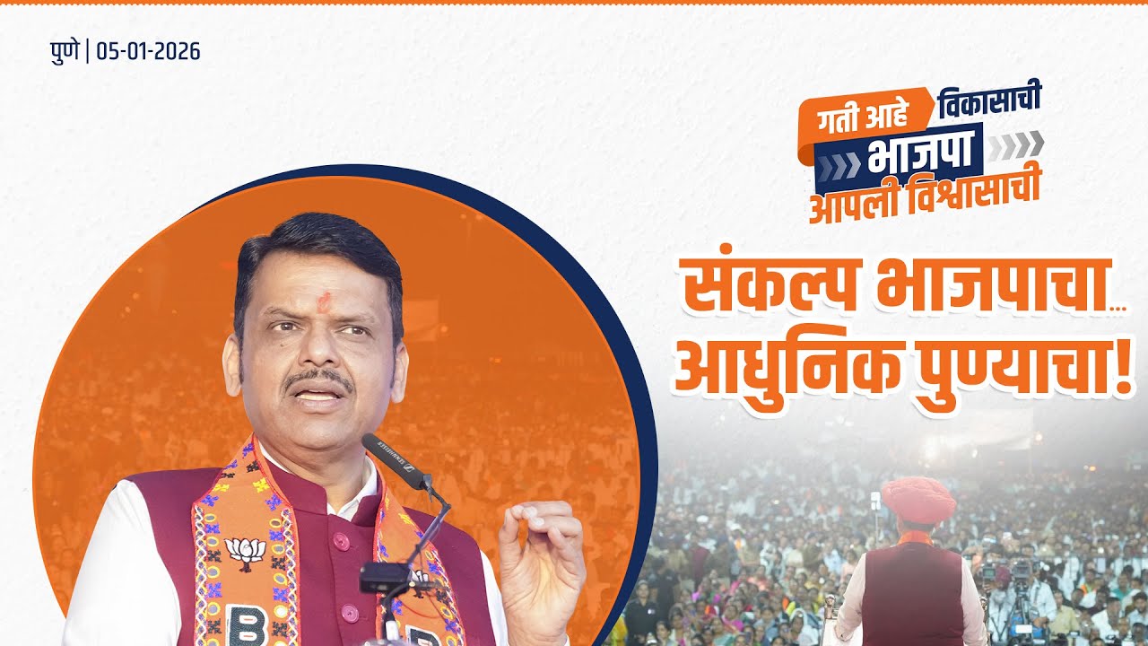 Sankalp Sabha Pune